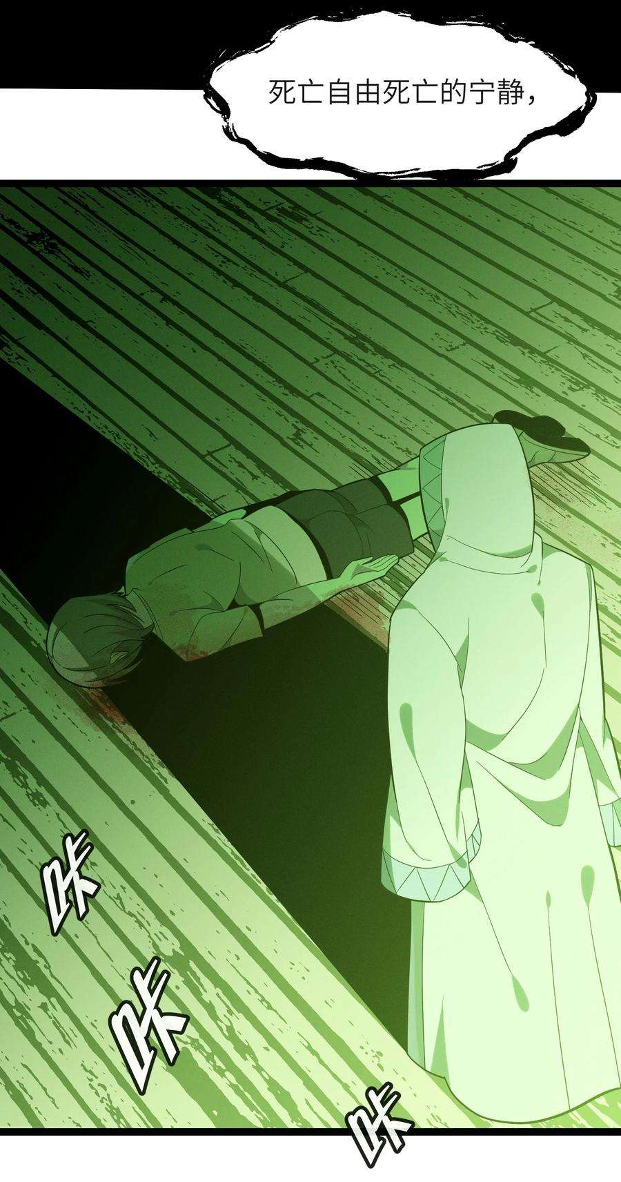 我真不是邪神走狗021 警醒