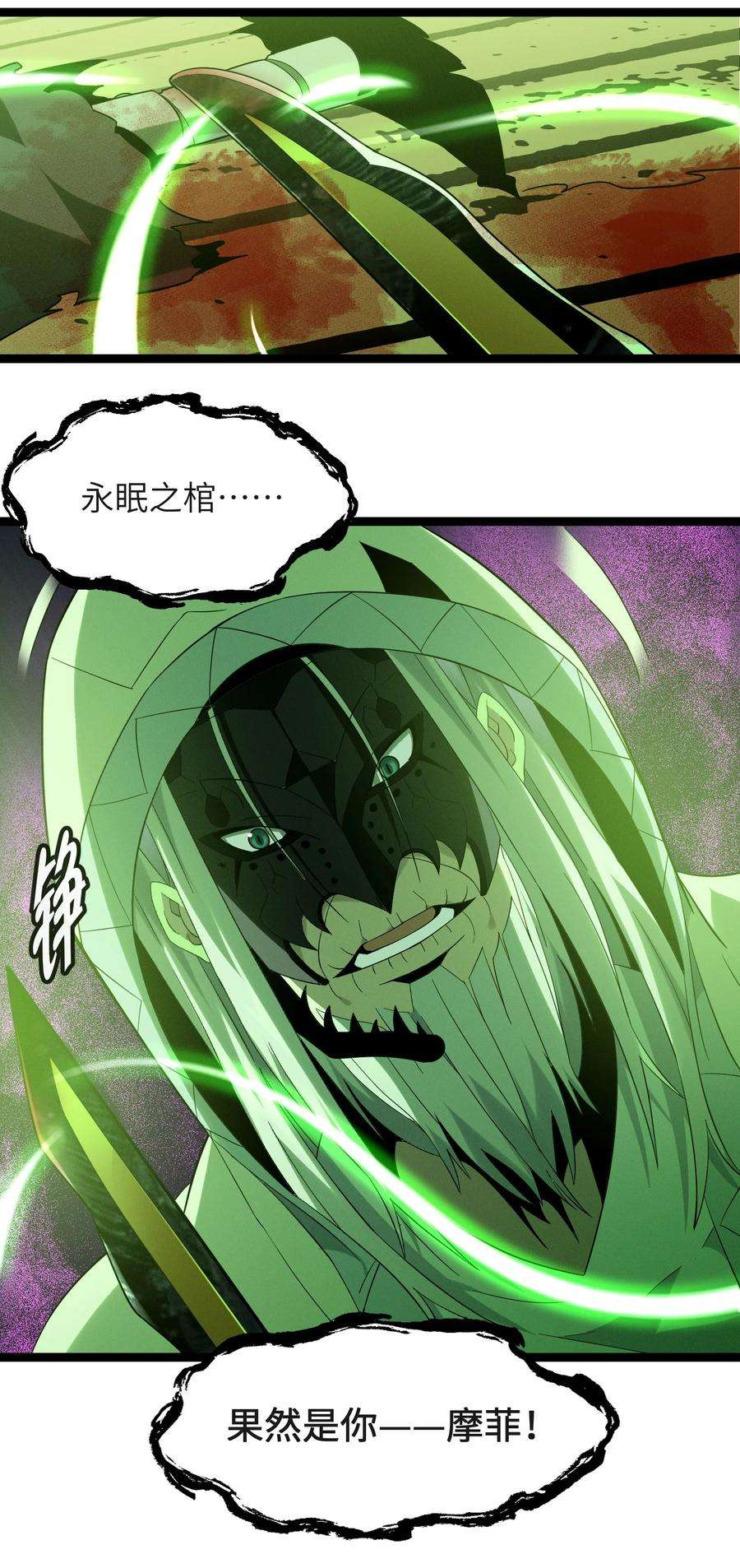 我真不是邪神走狗021 警醒