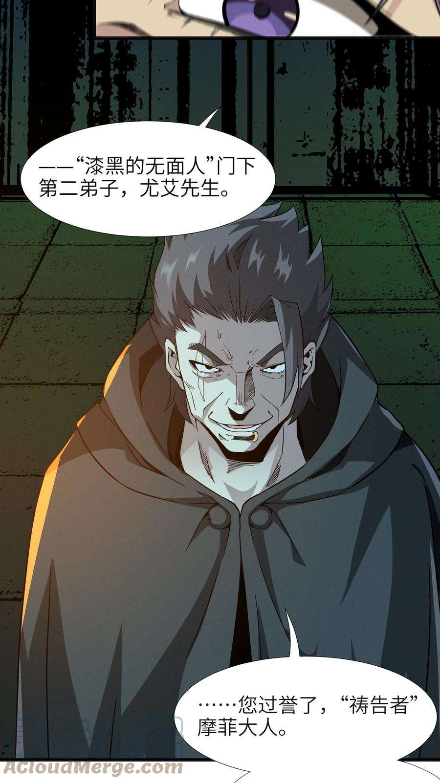 我真不是邪神走狗022 永眠之棺