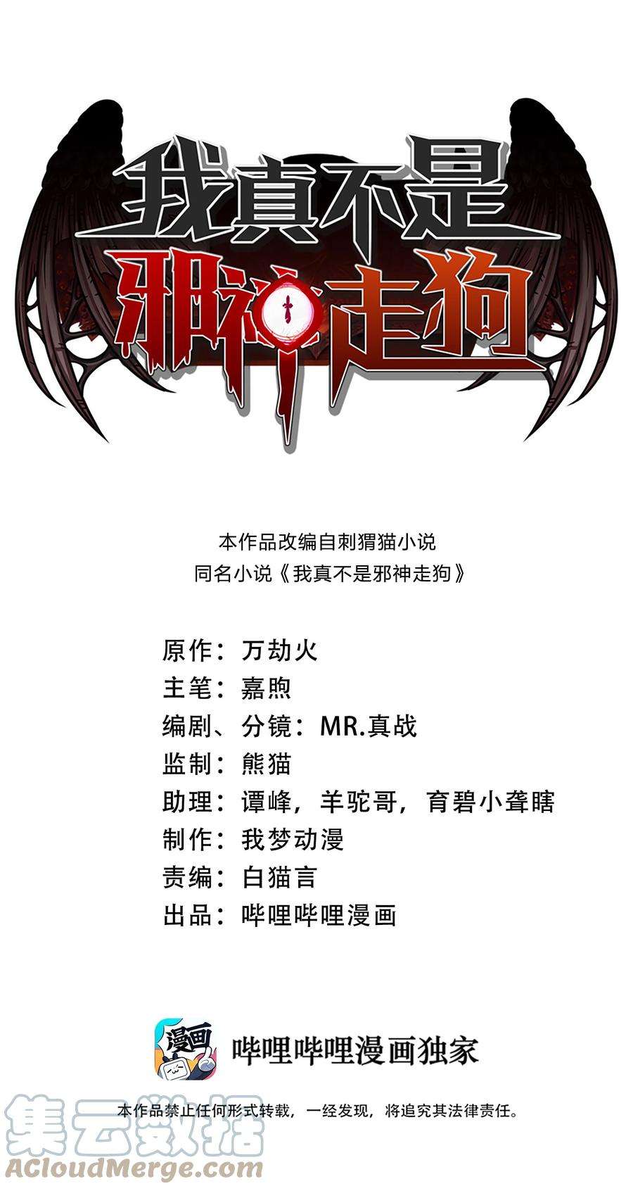 我真不是邪神走狗023 鸢尾花的荣光