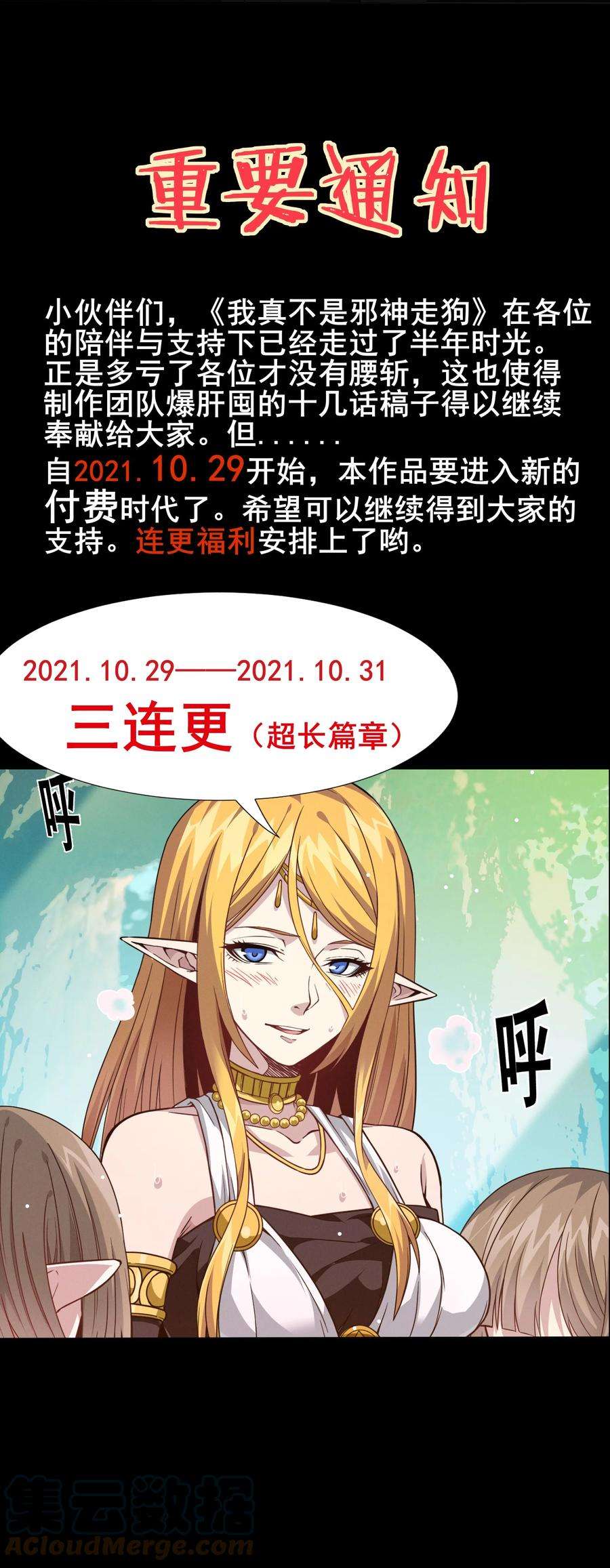 我真不是邪神走狗023 鸢尾花的荣光