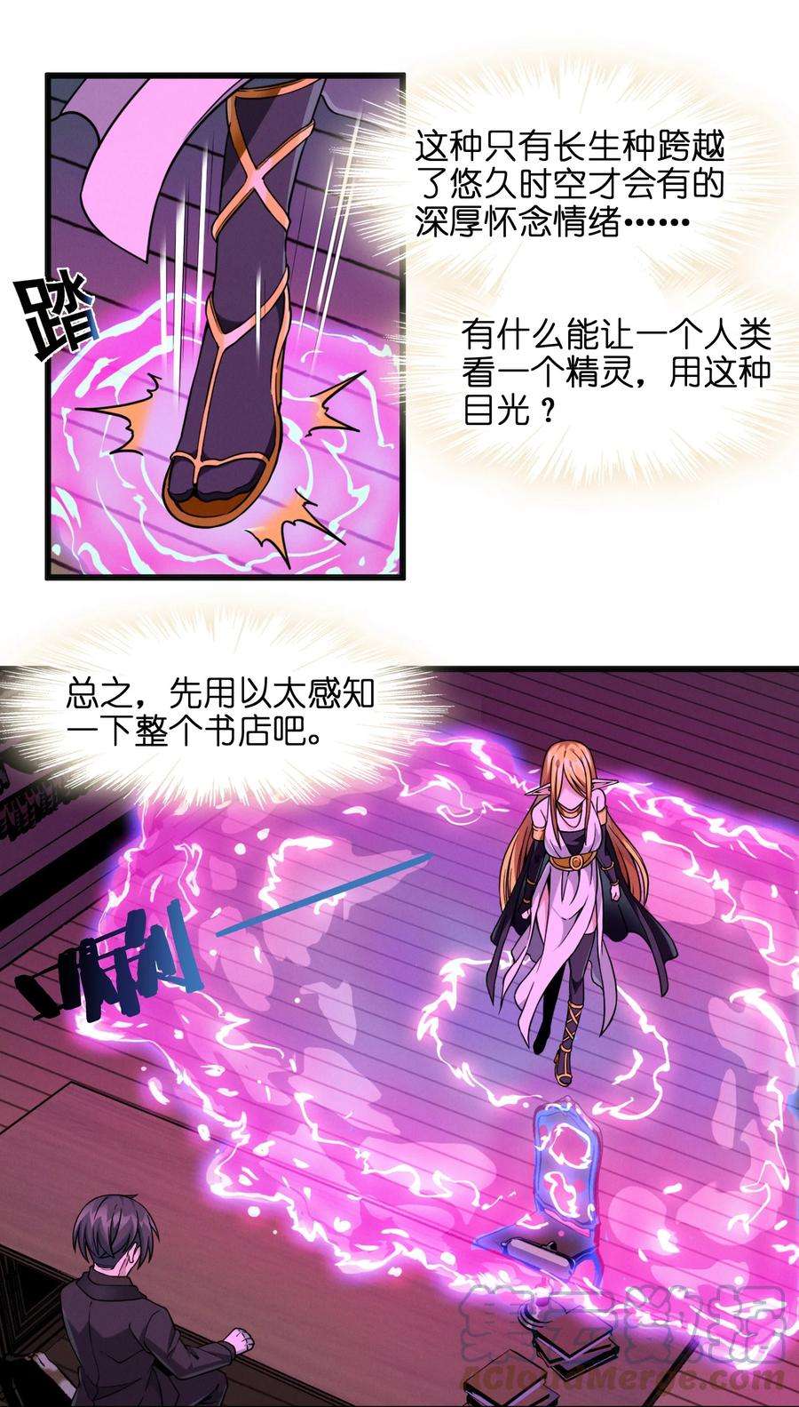 我真不是邪神走狗023 鸢尾花的荣光