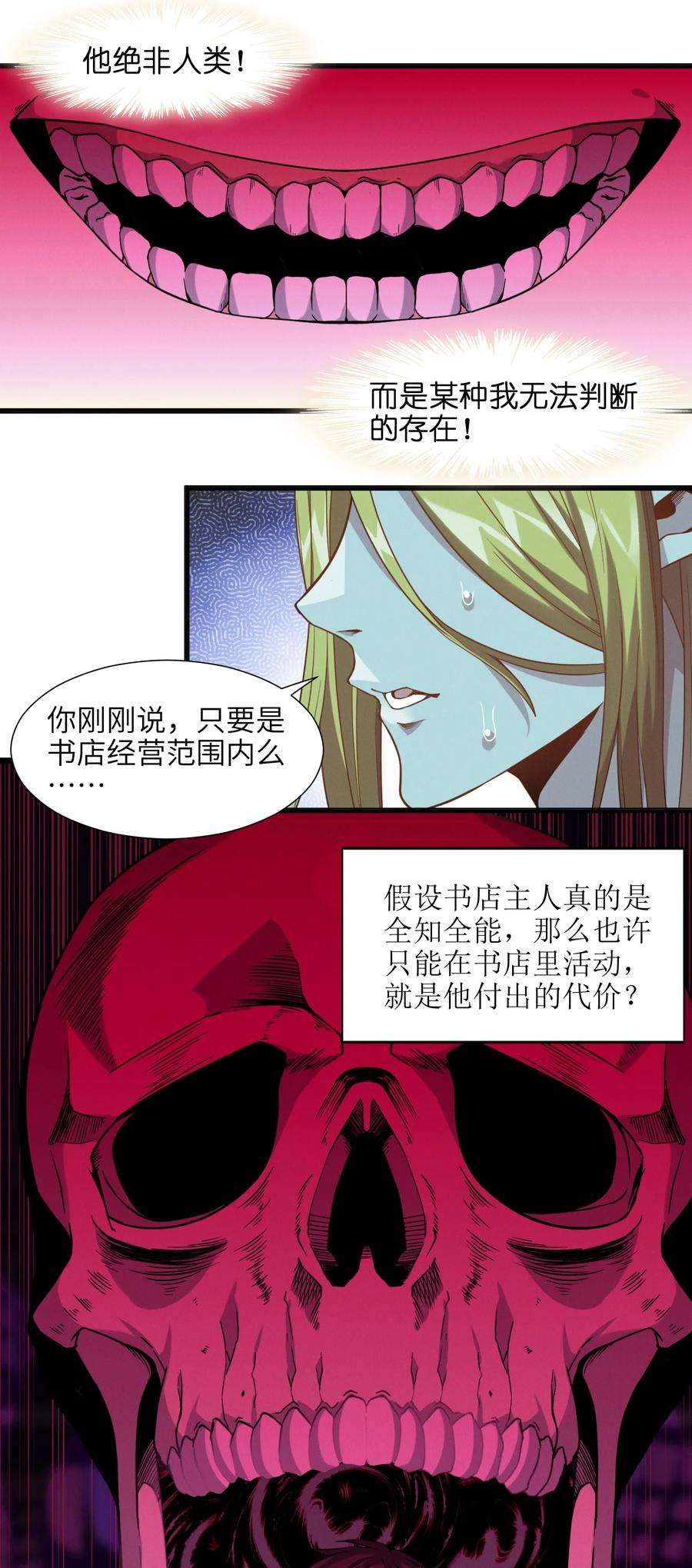 我真不是邪神走狗023 鸢尾花的荣光