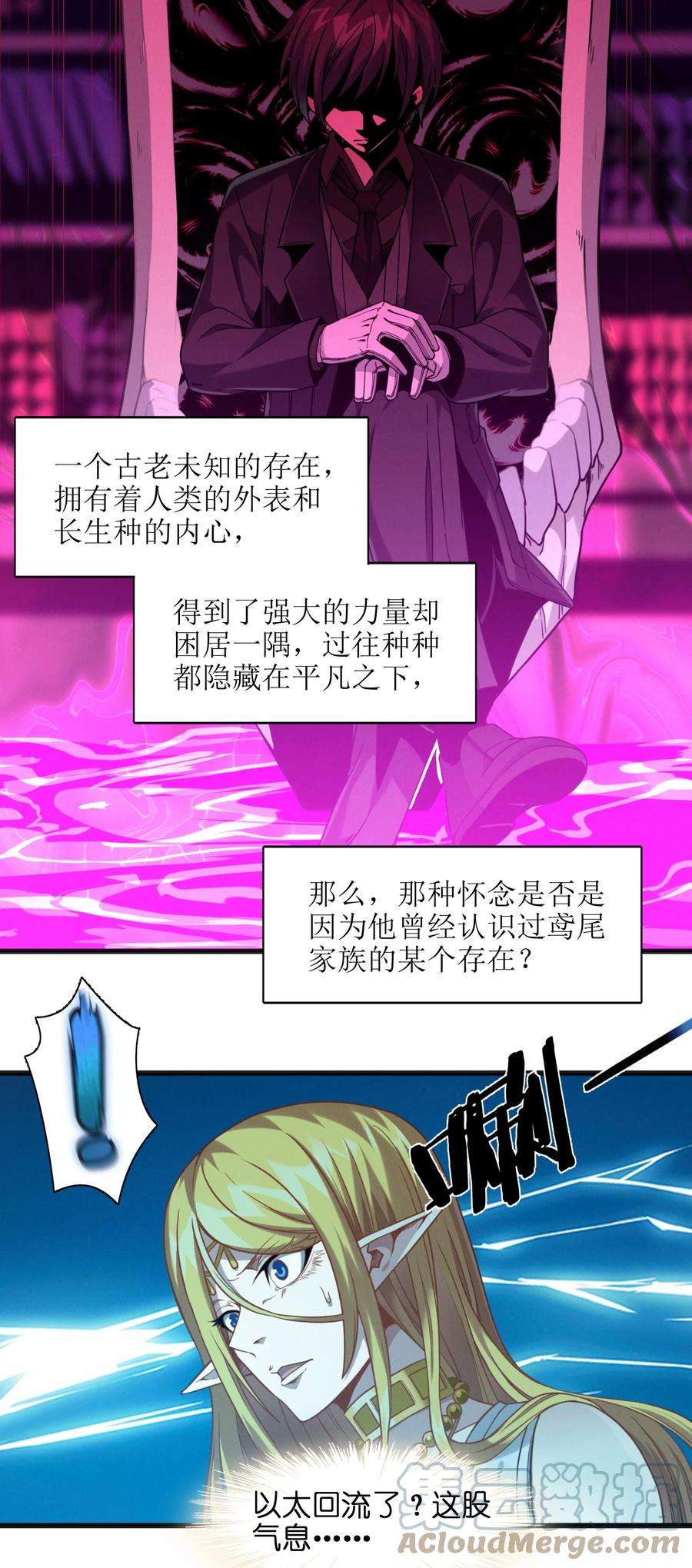 我真不是邪神走狗023 鸢尾花的荣光