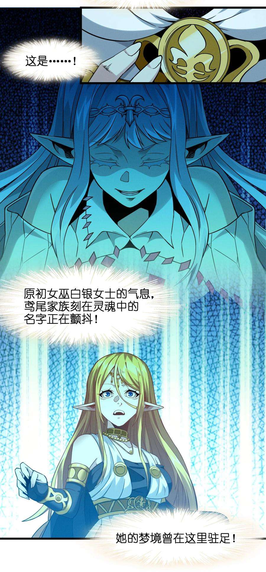 我真不是邪神走狗023 鸢尾花的荣光