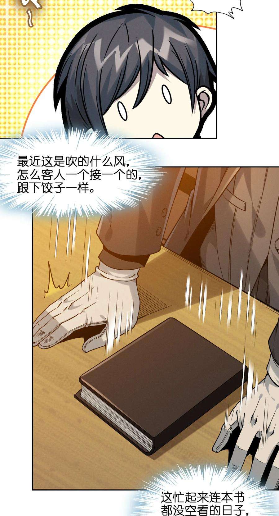 我真不是邪神走狗023 鸢尾花的荣光