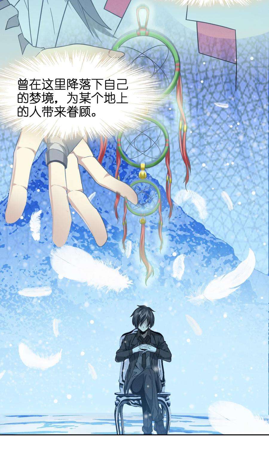 我真不是邪神走狗023 鸢尾花的荣光