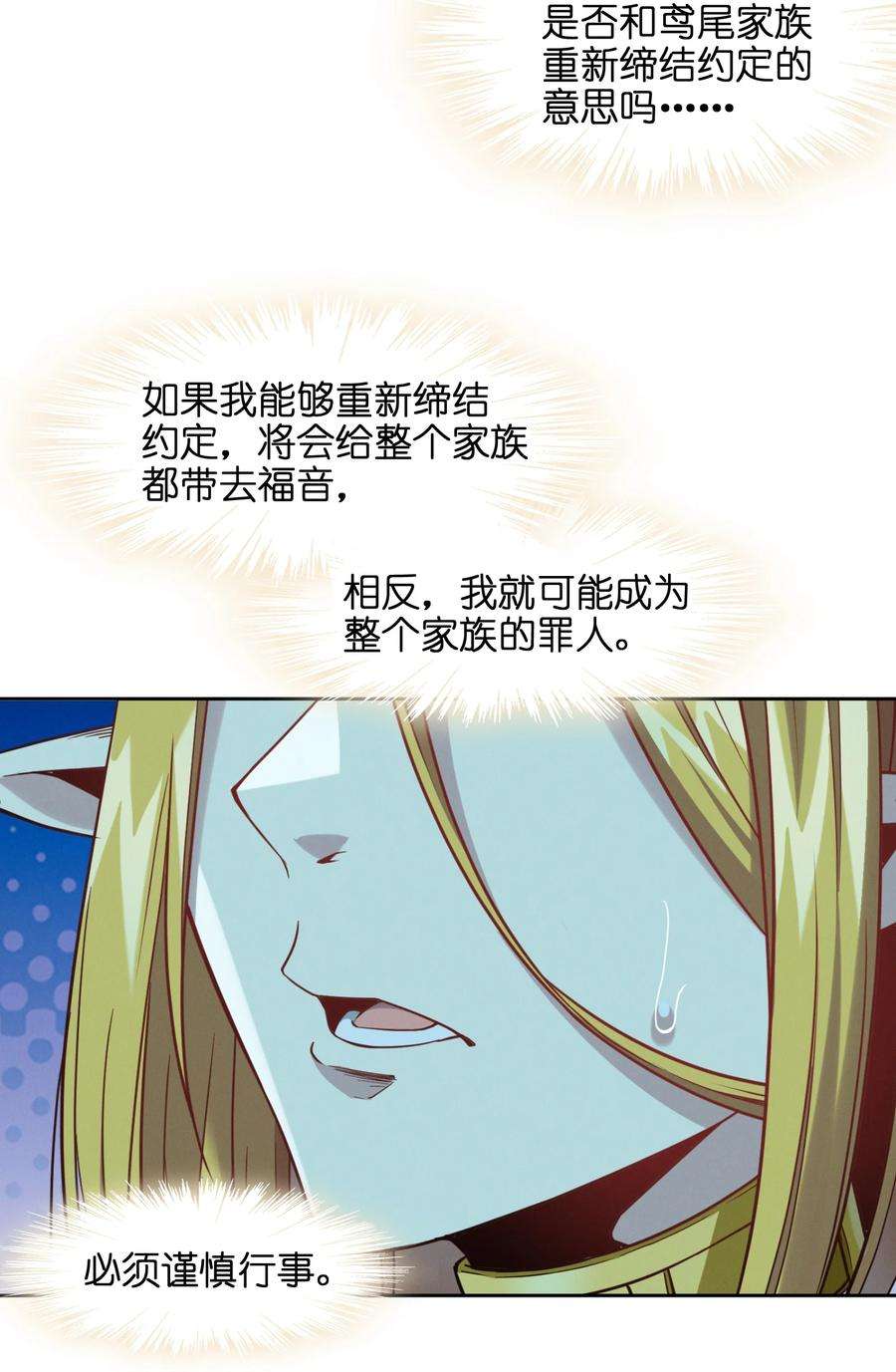 我真不是邪神走狗023 鸢尾花的荣光