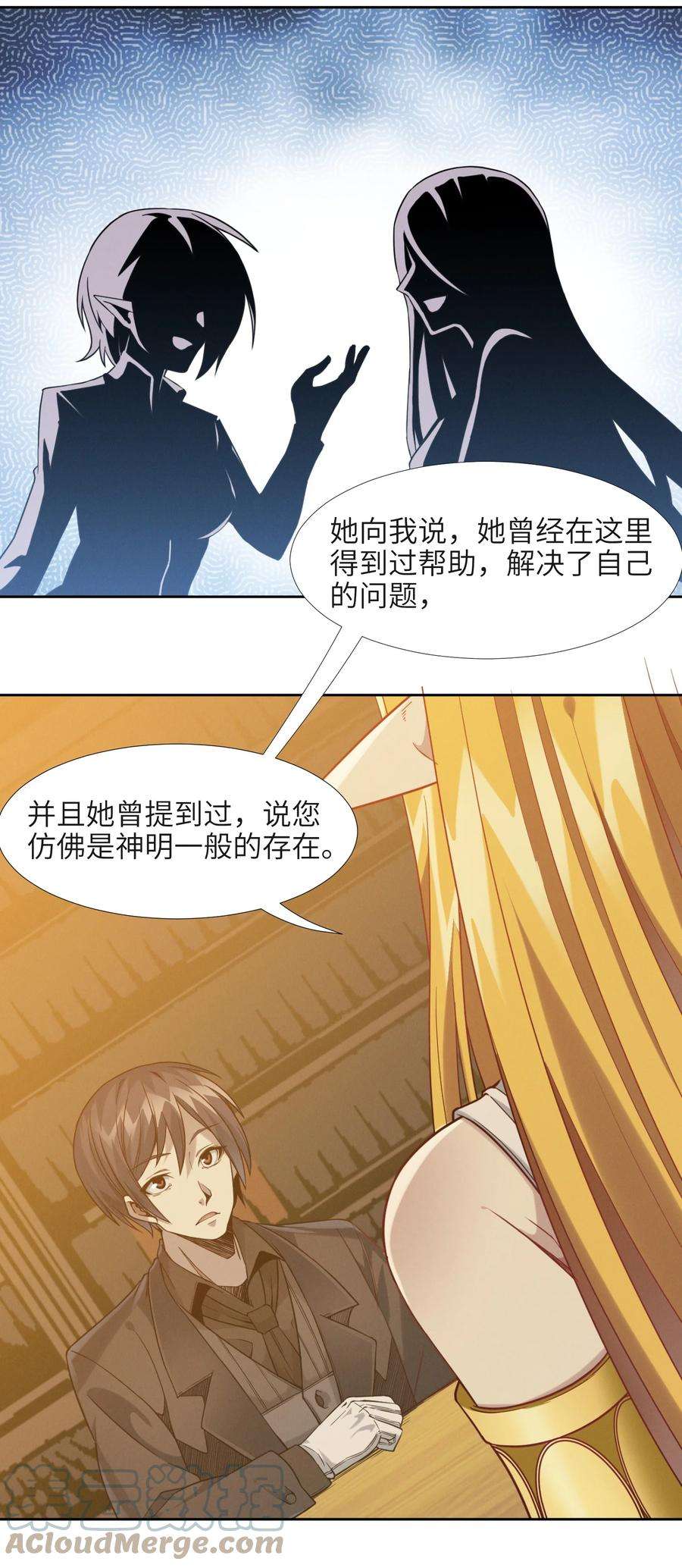 我真不是邪神走狗023 鸢尾花的荣光