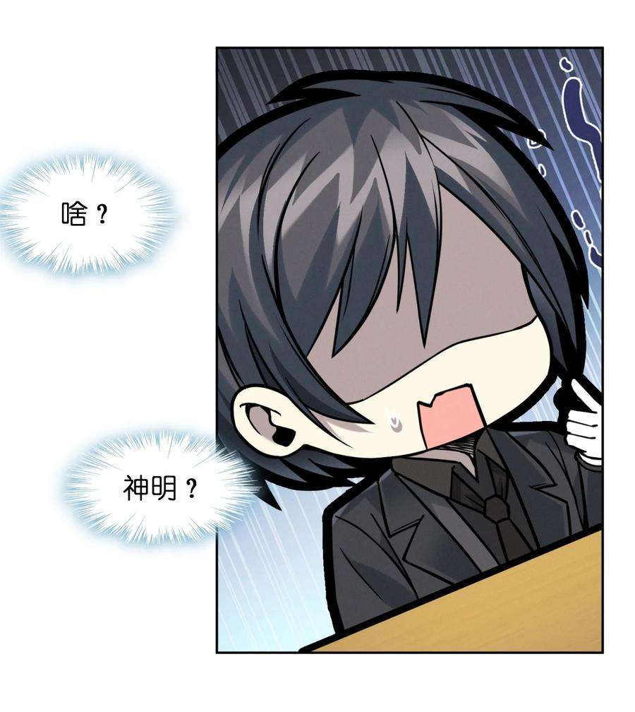 我真不是邪神走狗023 鸢尾花的荣光