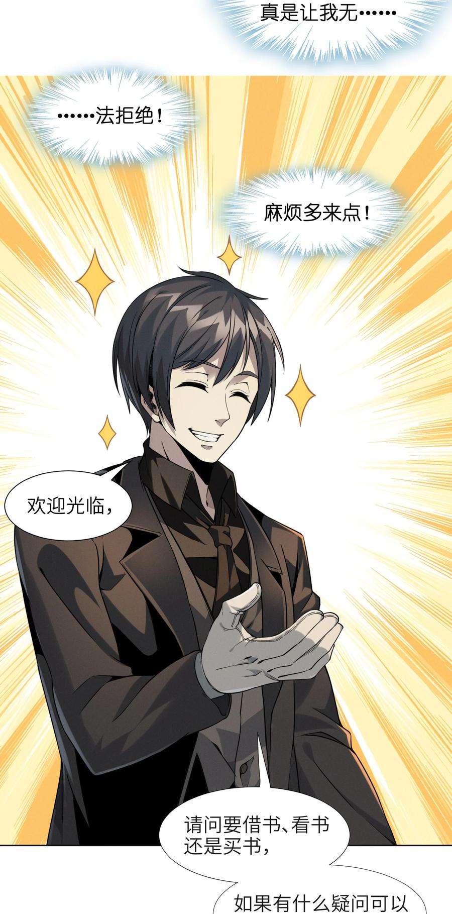 我真不是邪神走狗023 鸢尾花的荣光