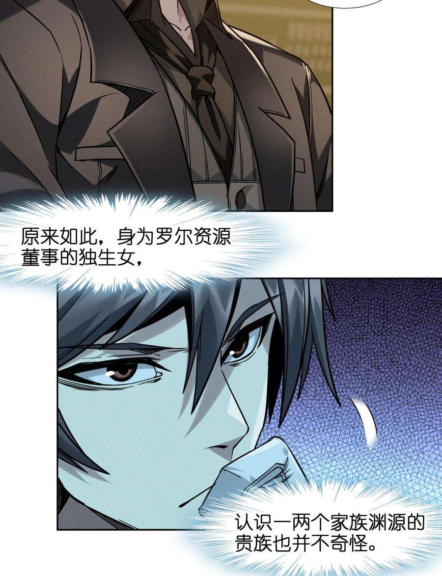 我真不是邪神走狗023 鸢尾花的荣光