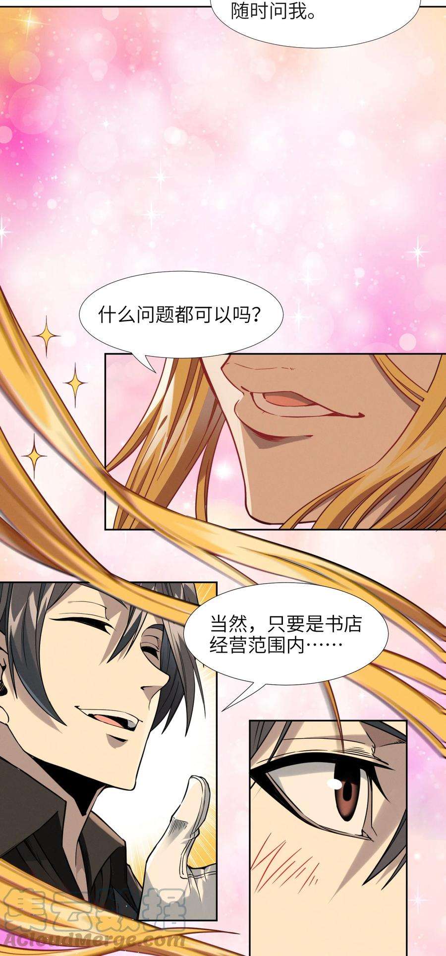 我真不是邪神走狗023 鸢尾花的荣光