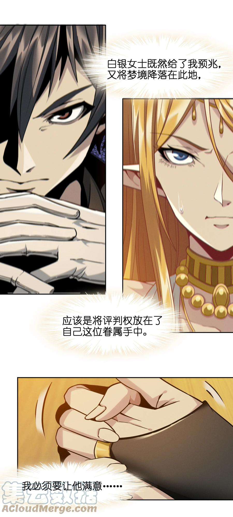 我真不是邪神走狗023 鸢尾花的荣光