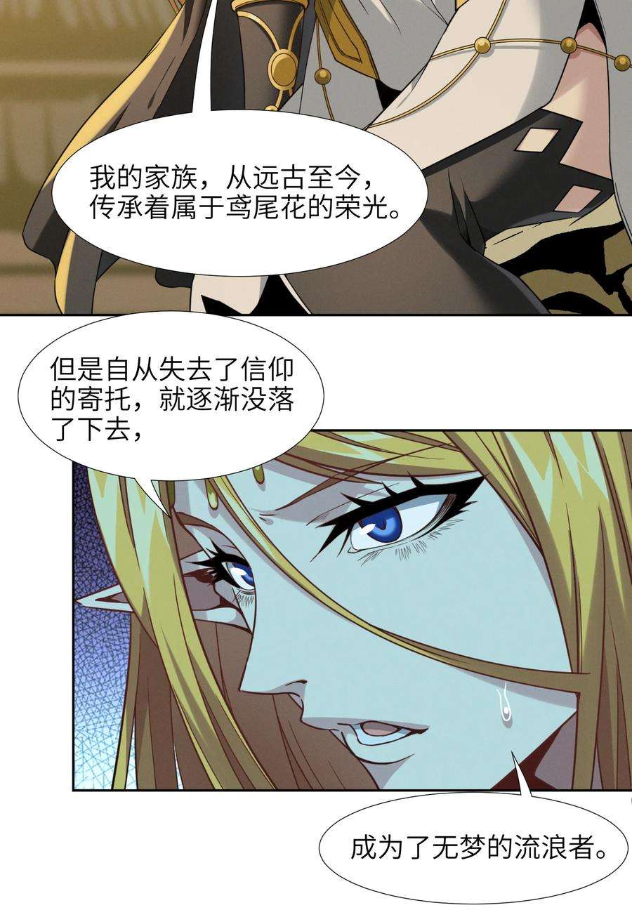 我真不是邪神走狗023 鸢尾花的荣光