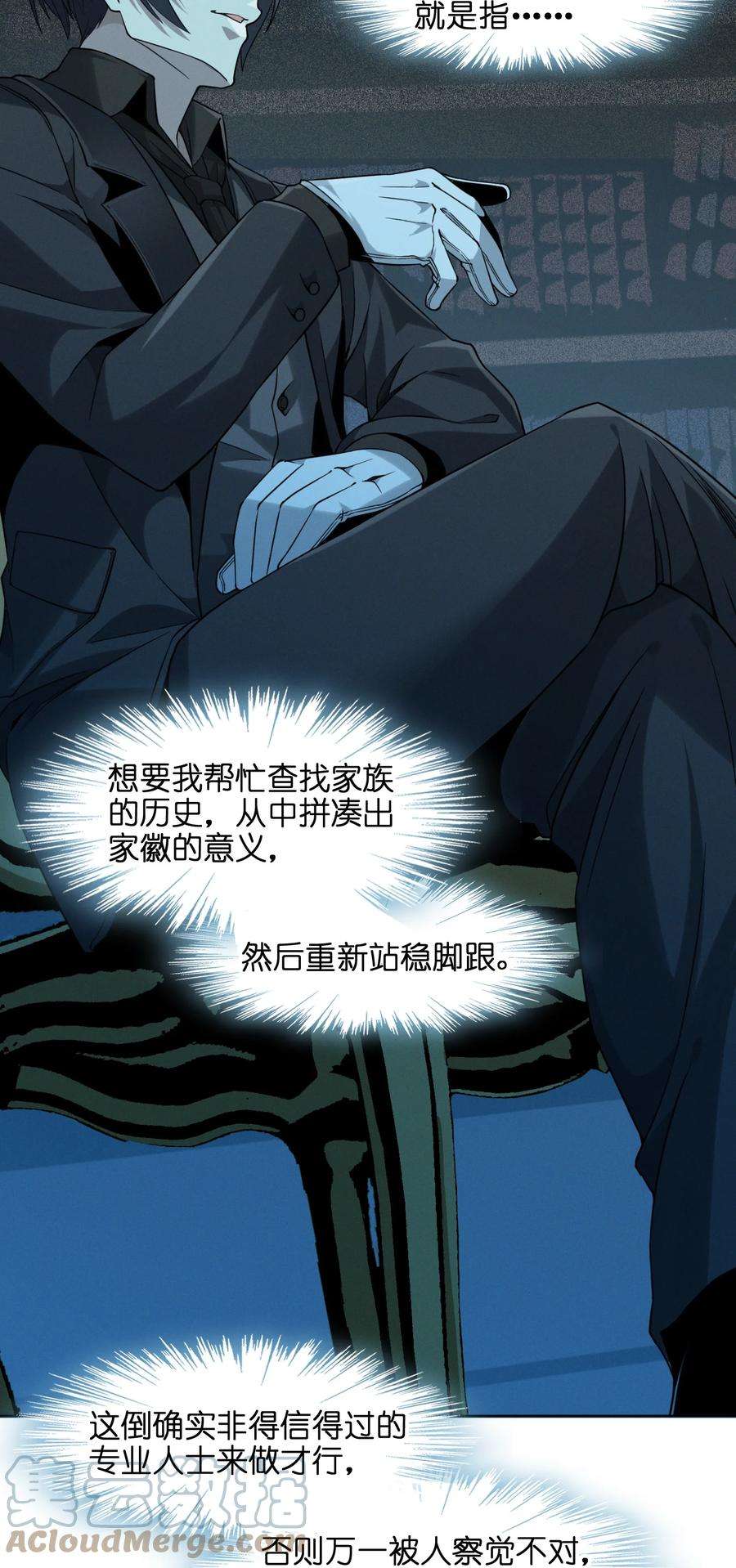 我真不是邪神走狗023 鸢尾花的荣光