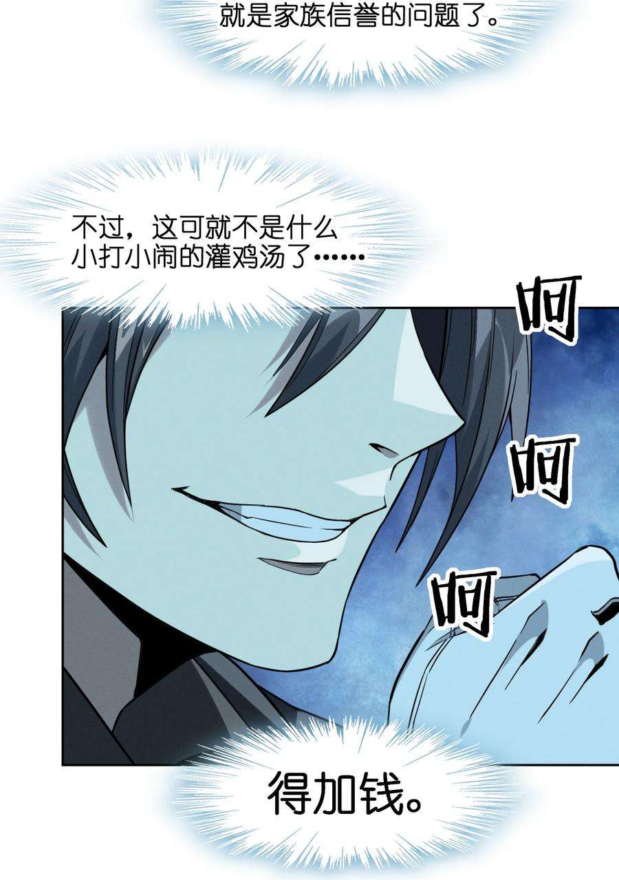 我真不是邪神走狗023 鸢尾花的荣光