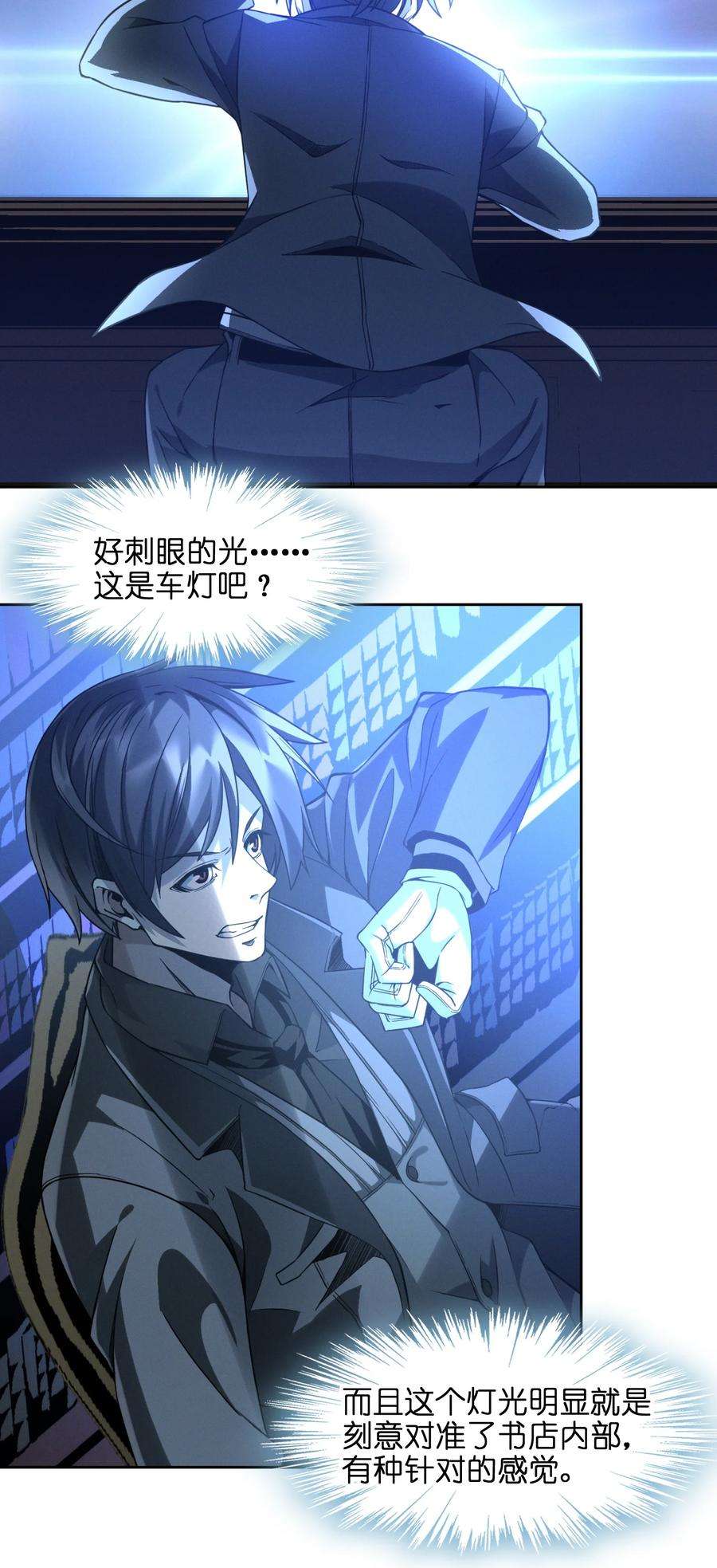 我真不是邪神走狗023 鸢尾花的荣光