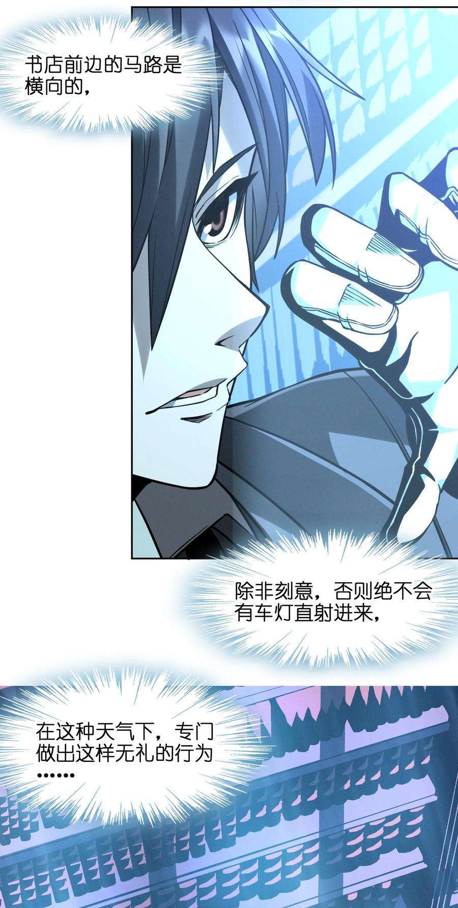 我真不是邪神走狗023 鸢尾花的荣光