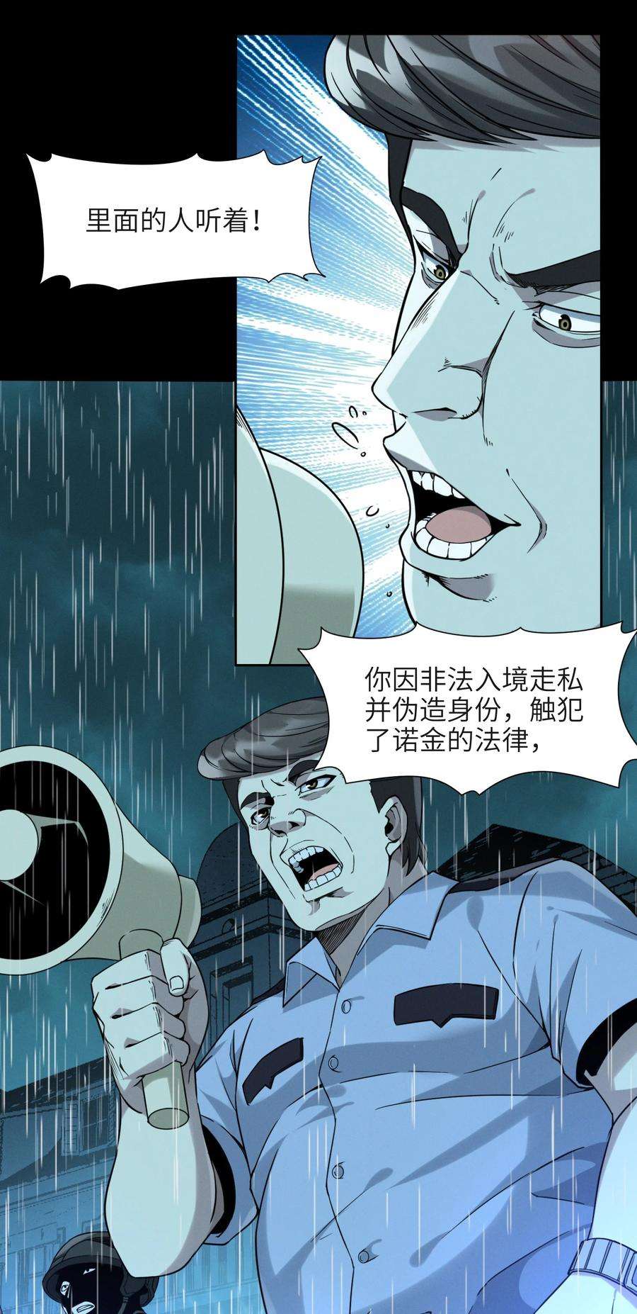 我真不是邪神走狗023 鸢尾花的荣光