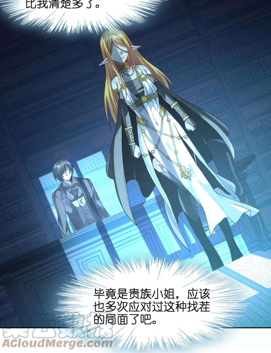 我真不是邪神走狗023 鸢尾花的荣光