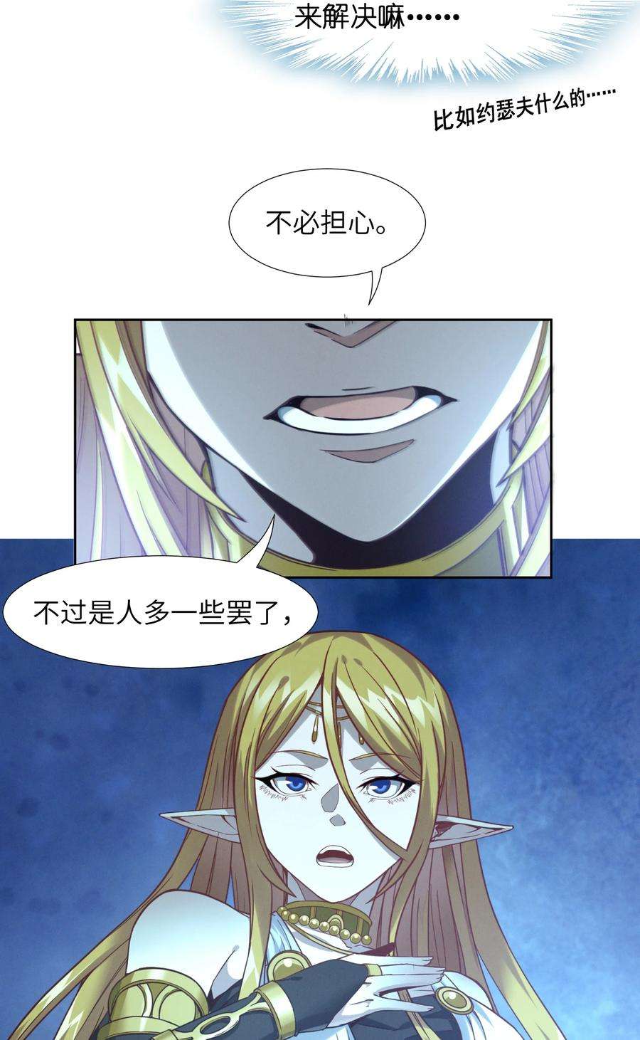 我真不是邪神走狗023 鸢尾花的荣光