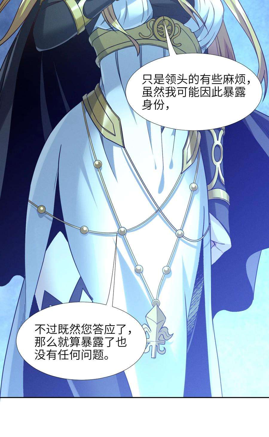 我真不是邪神走狗023 鸢尾花的荣光