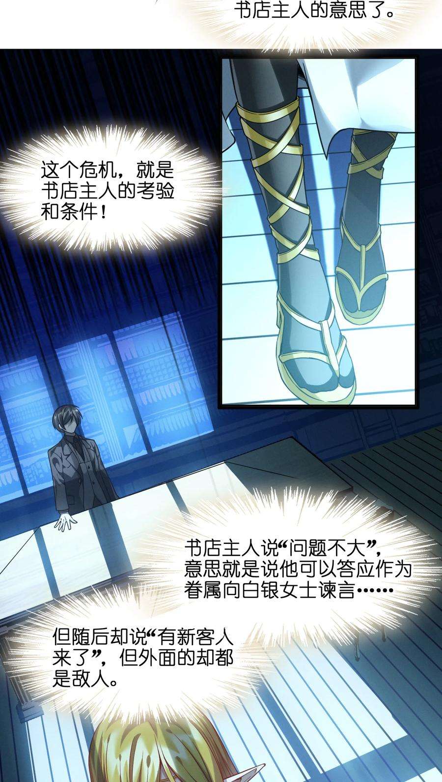 我真不是邪神走狗023 鸢尾花的荣光