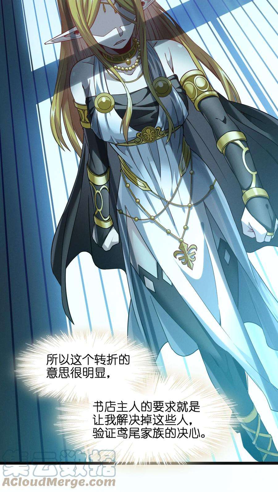 我真不是邪神走狗023 鸢尾花的荣光