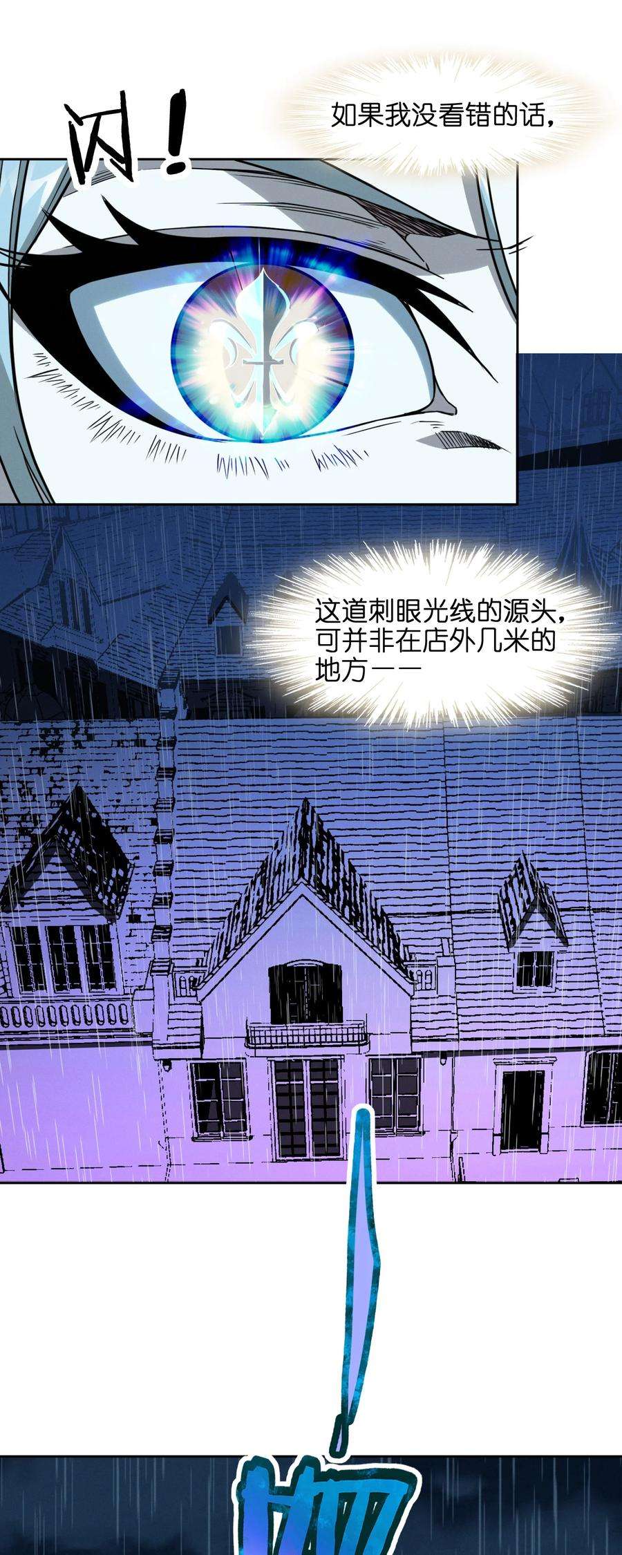 我真不是邪神走狗023 鸢尾花的荣光