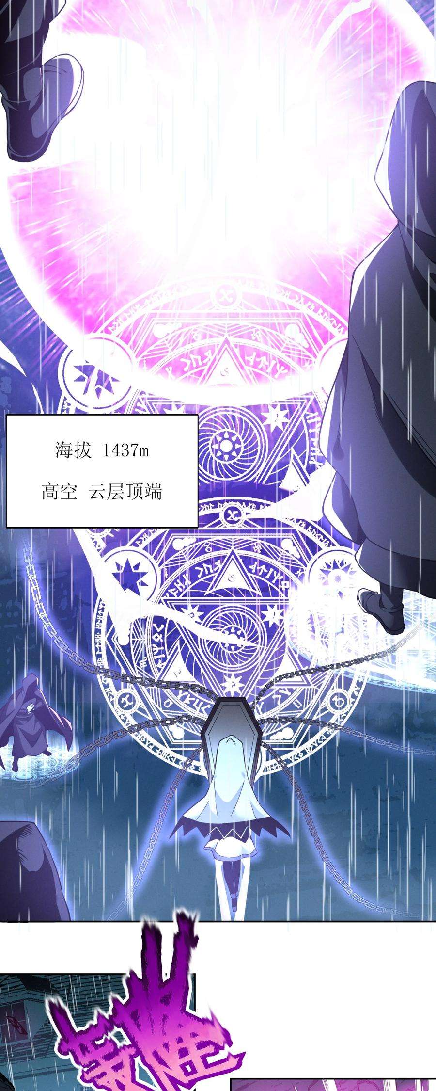 我真不是邪神走狗023 鸢尾花的荣光