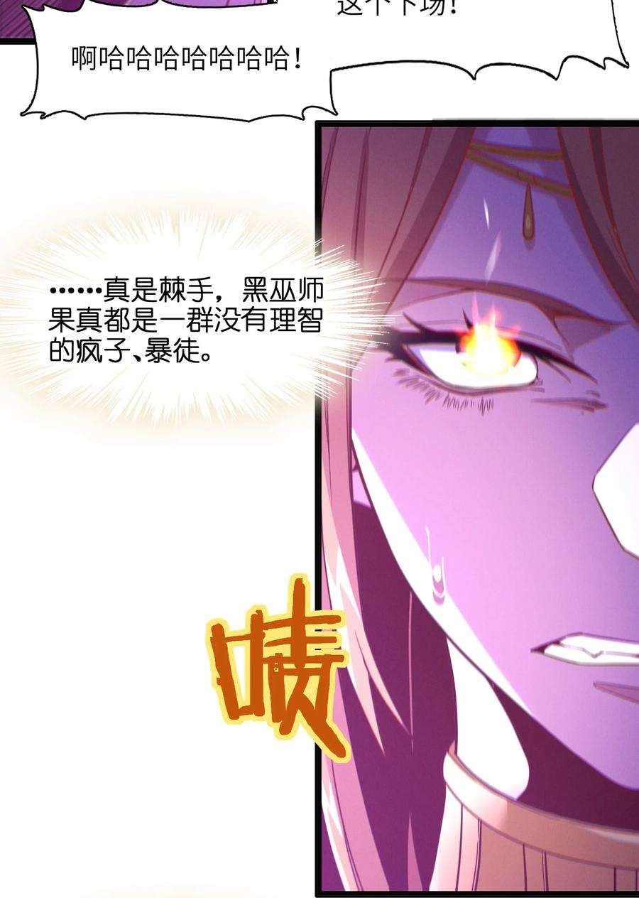 我真不是邪神走狗023 鸢尾花的荣光