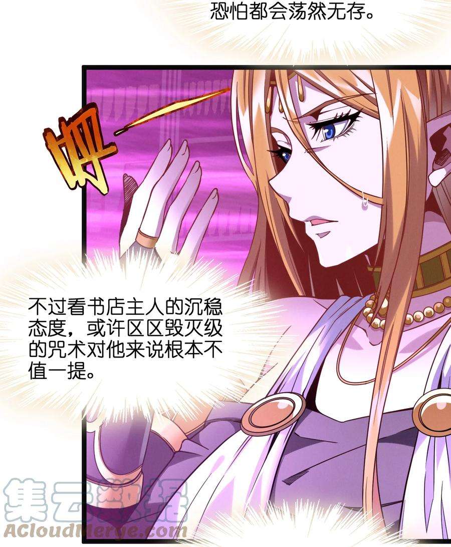 我真不是邪神走狗023 鸢尾花的荣光