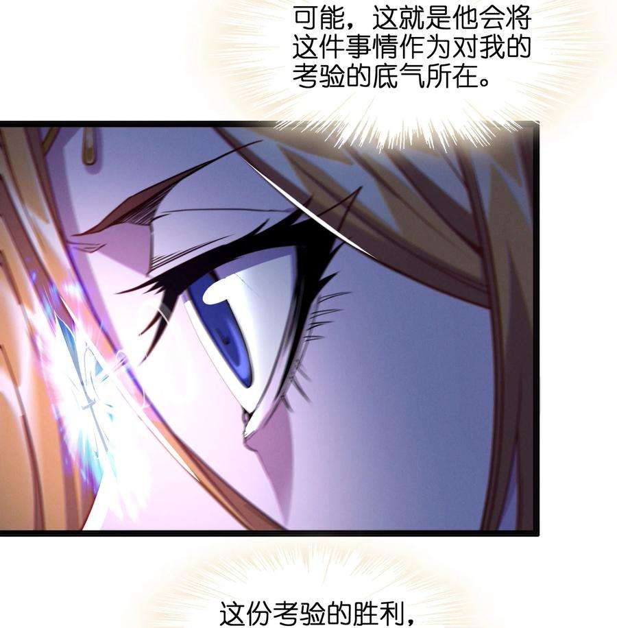 我真不是邪神走狗023 鸢尾花的荣光