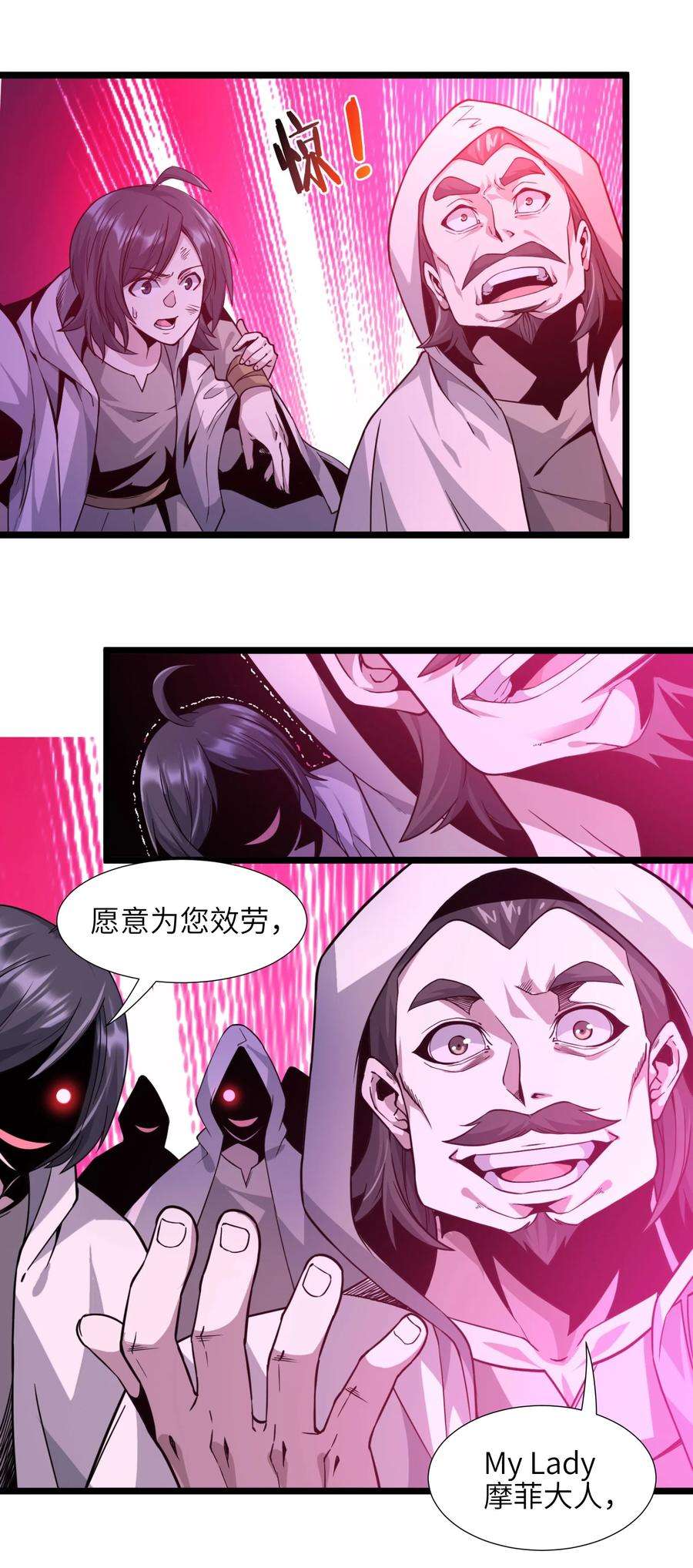 我真不是邪神走狗024 毁灭的陨落