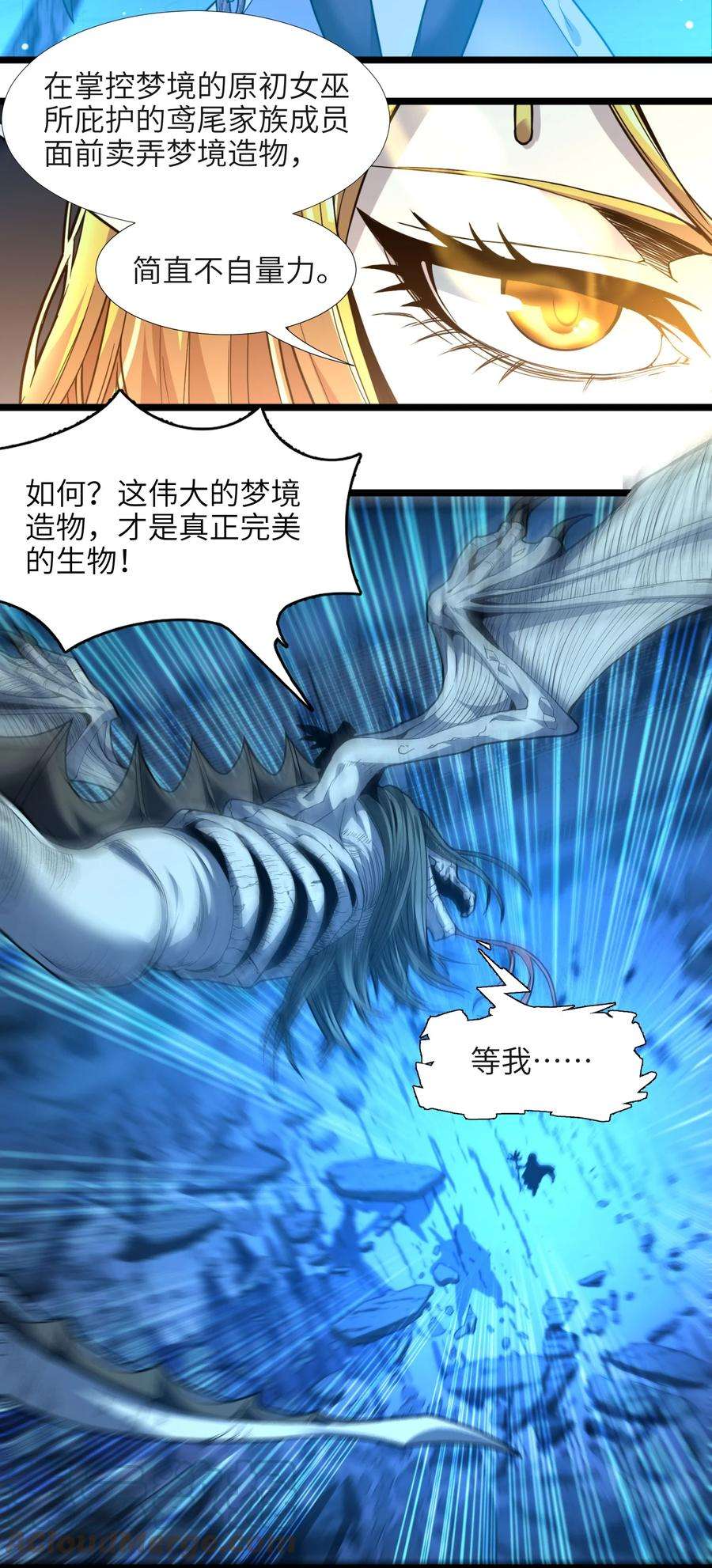 我真不是邪神走狗024 毁灭的陨落