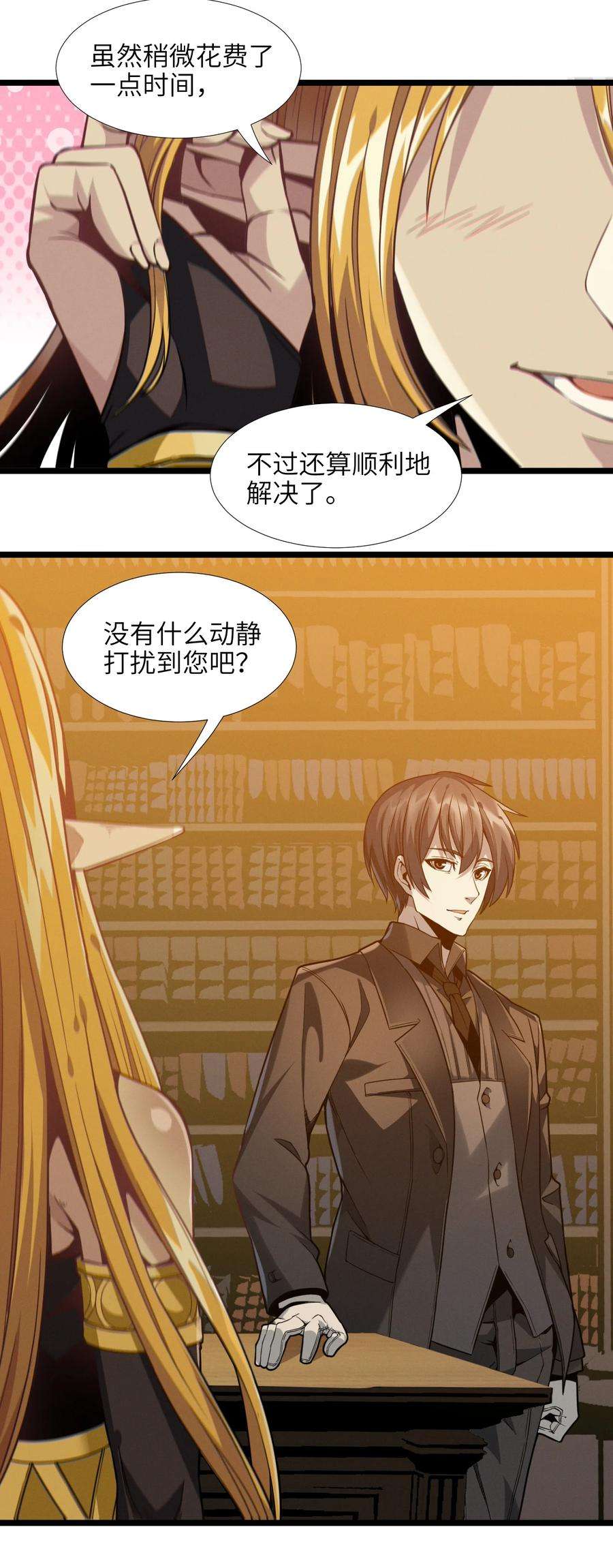 我真不是邪神走狗025 纹章学