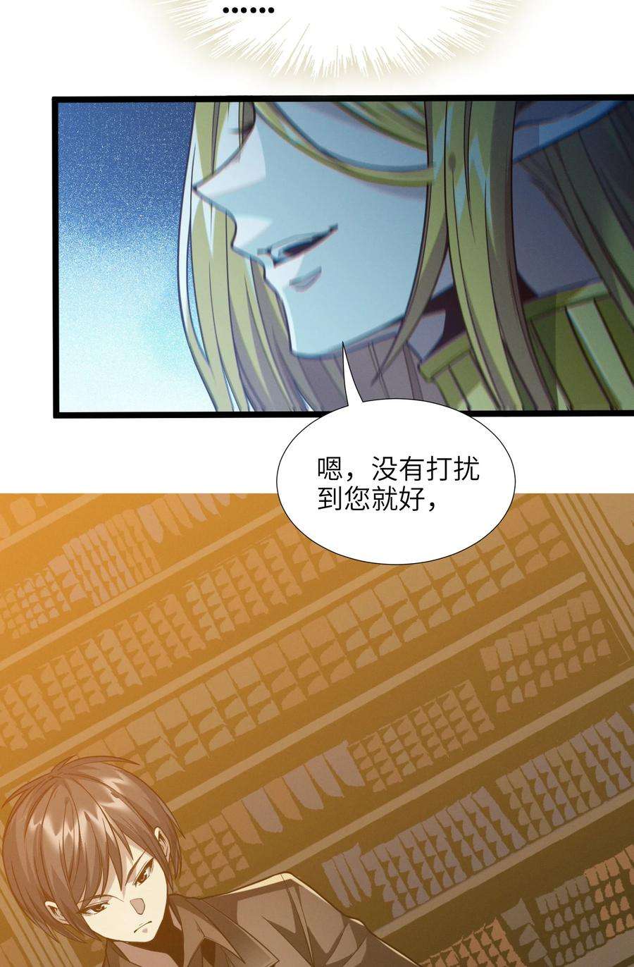 我真不是邪神走狗025 纹章学