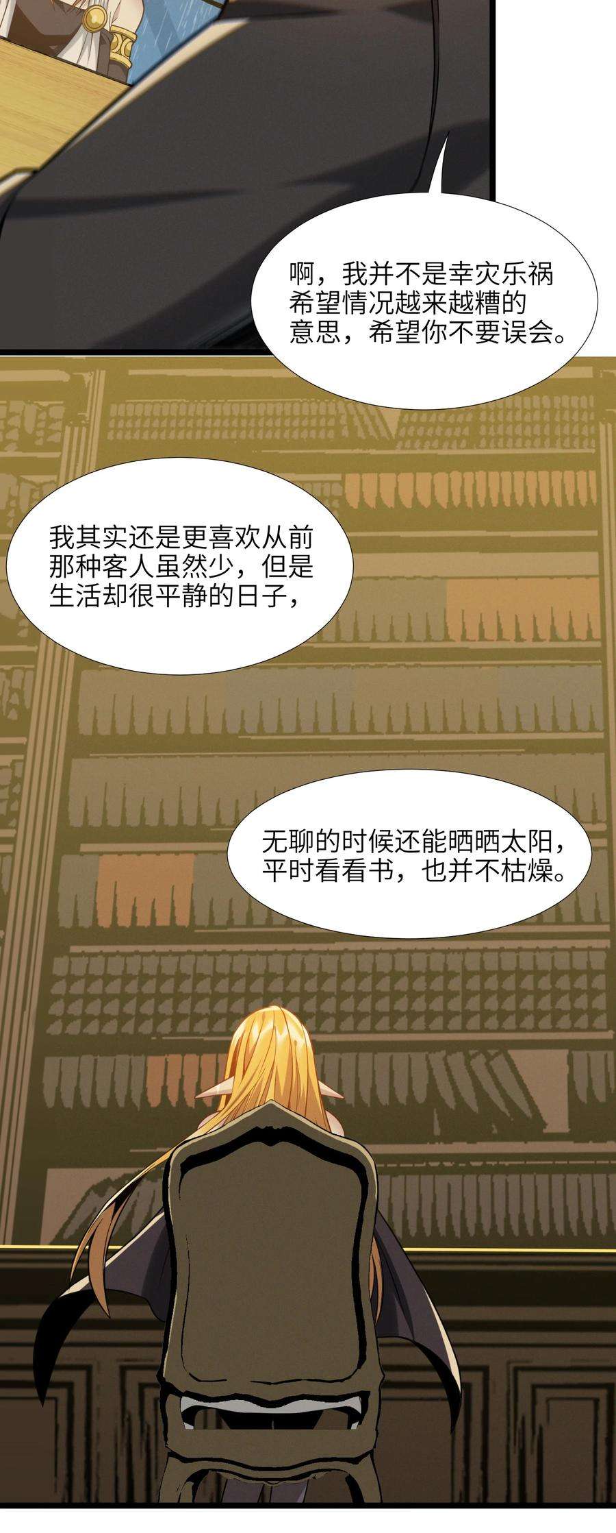 我真不是邪神走狗025 纹章学