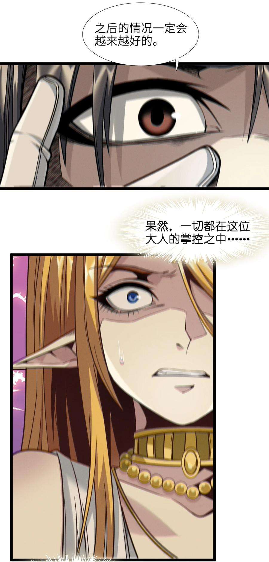 我真不是邪神走狗025 纹章学
