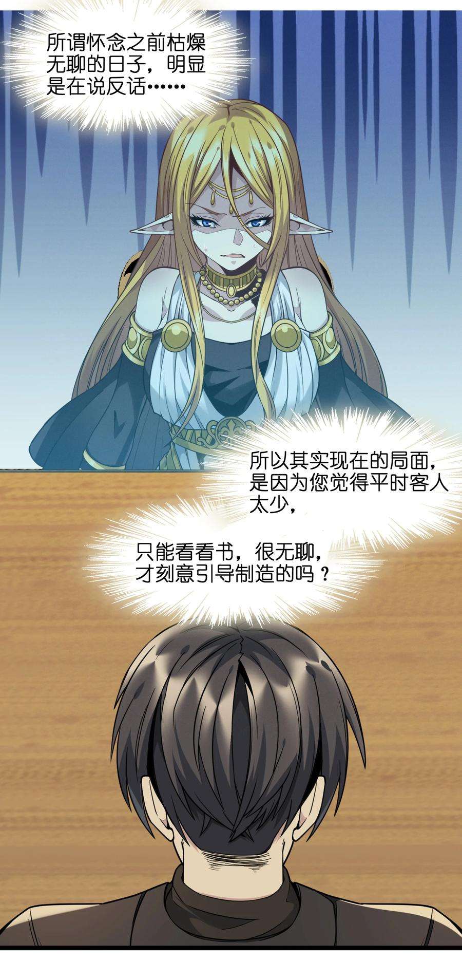 我真不是邪神走狗025 纹章学