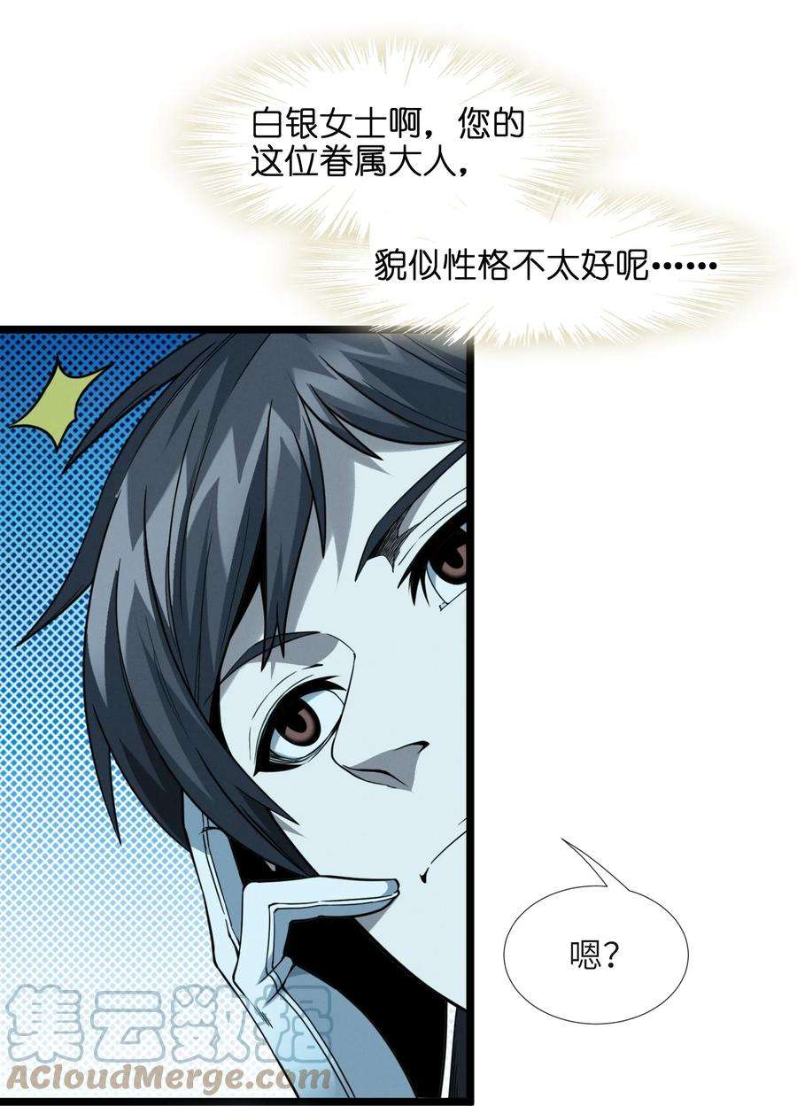 我真不是邪神走狗025 纹章学