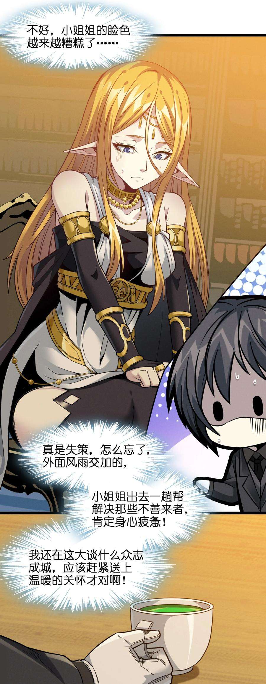 我真不是邪神走狗025 纹章学