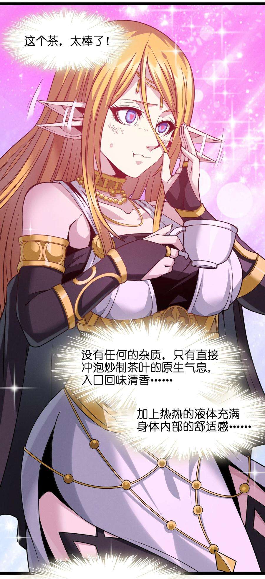 我真不是邪神走狗025 纹章学