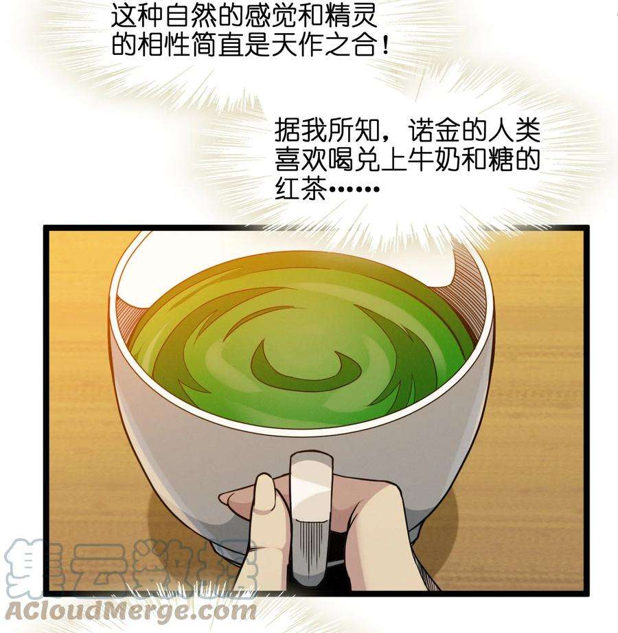 我真不是邪神走狗025 纹章学