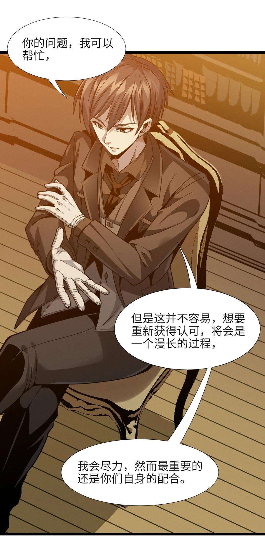 我真不是邪神走狗025 纹章学