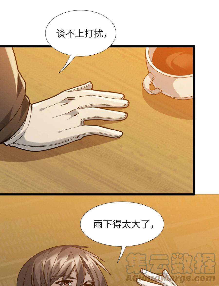 我真不是邪神走狗025 纹章学