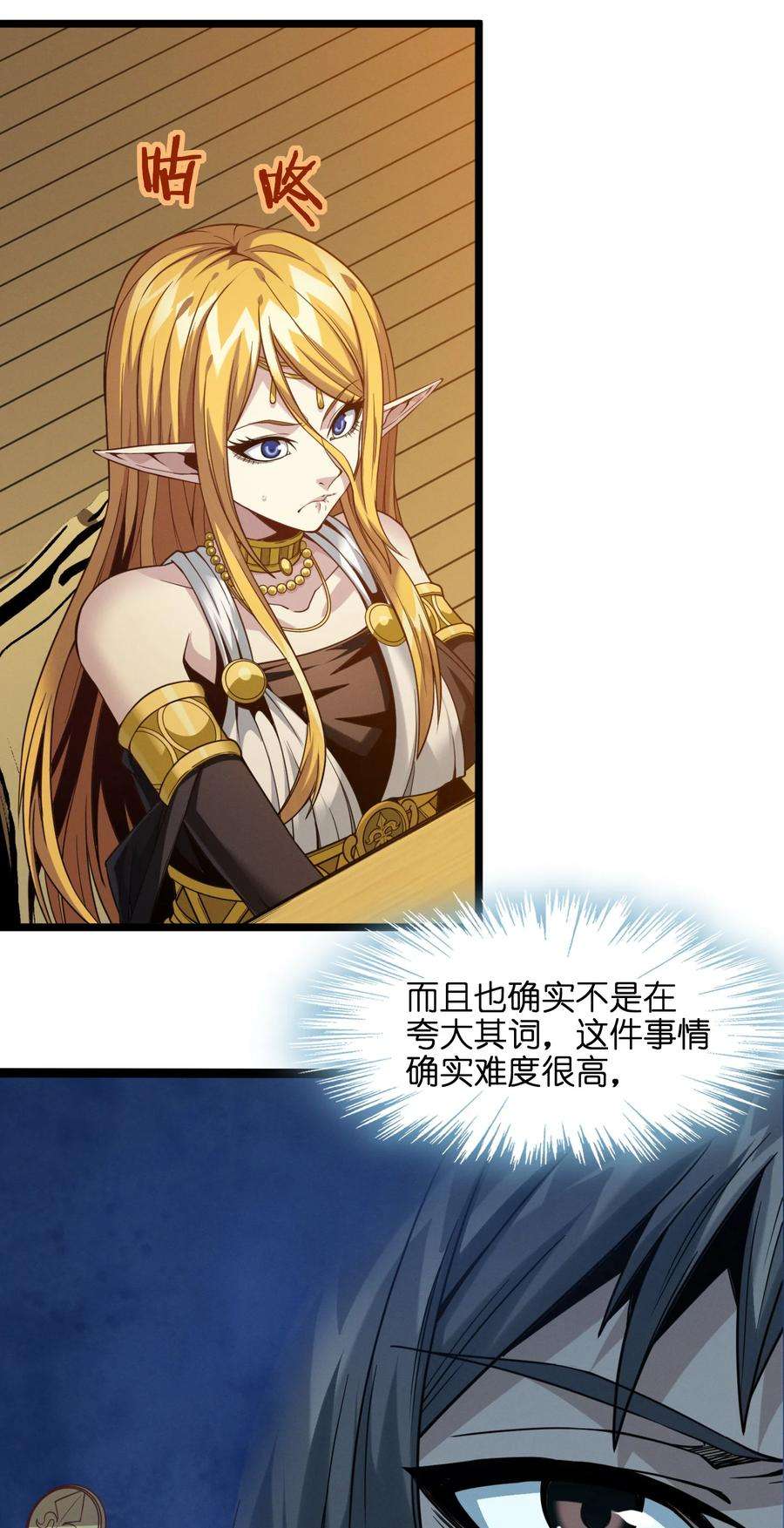 我真不是邪神走狗025 纹章学
