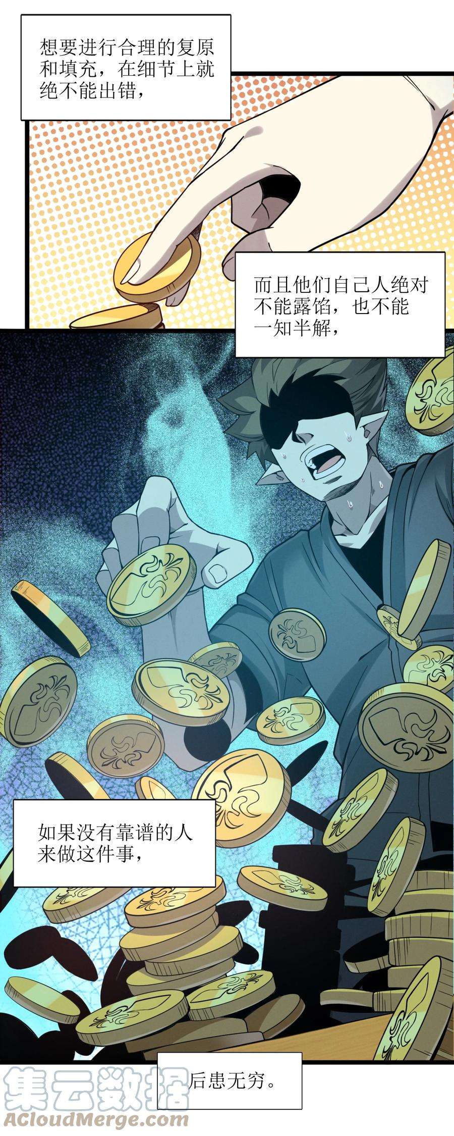 我真不是邪神走狗025 纹章学