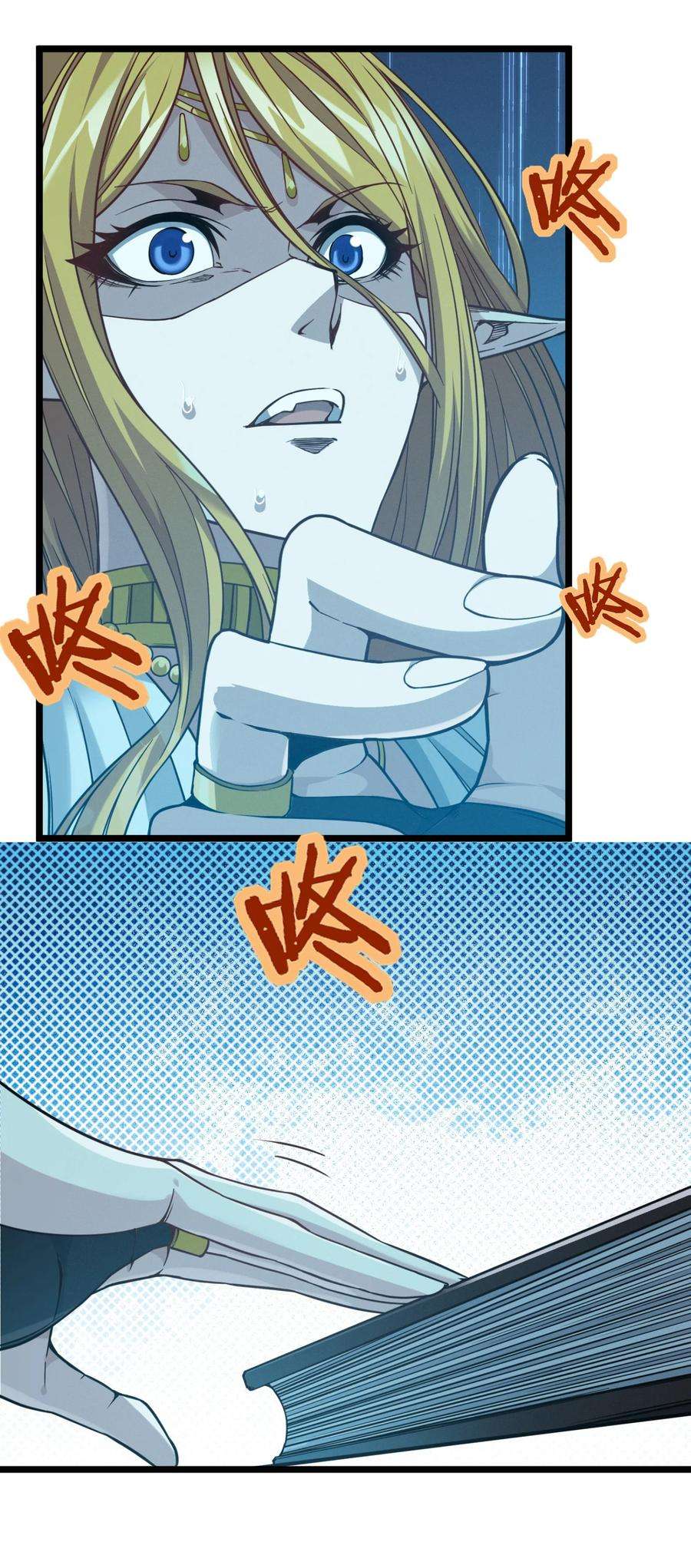 我真不是邪神走狗025 纹章学